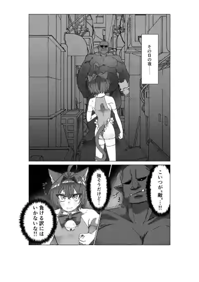 [胃須の研究所] 魔法少年が酷いコトされる本 – 5