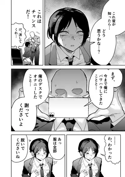 [酒ノ肴竿門( 酒ノ肴竿門)] パワハラ美人上司♂が俺の席でアナルオナニーしていたので、その弱みに付け込んでエッチなこと – 10