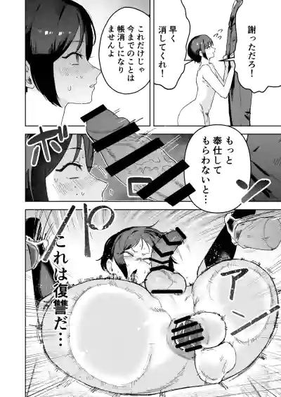 [酒ノ肴竿門( 酒ノ肴竿門)] パワハラ美人上司♂が俺の席でアナルオナニーしていたので、その弱みに付け込んでエッチなこと – 12