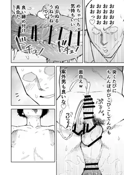 [酒ノ肴竿門( 酒ノ肴竿門)] パワハラ美人上司♂が俺の席でアナルオナニーしていたので、その弱みに付け込んでエッチなこと – 14