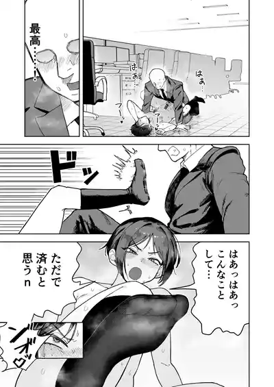 [酒ノ肴竿門( 酒ノ肴竿門)] パワハラ美人上司♂が俺の席でアナルオナニーしていたので、その弱みに付け込んでエッチなこと – 17
