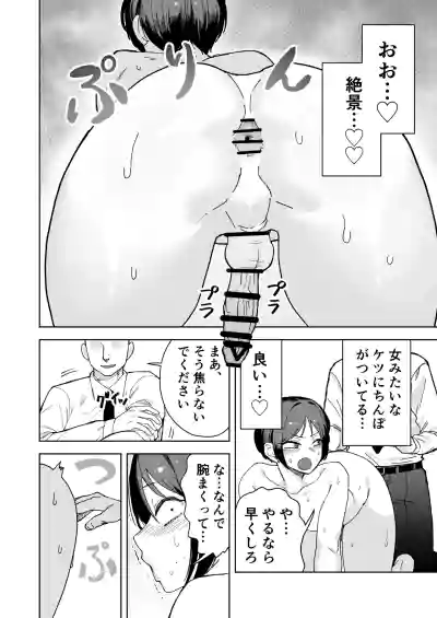 [酒ノ肴竿門( 酒ノ肴竿門)] パワハラ美人上司♂が俺の席でアナルオナニーしていたので、その弱みに付け込んでエッチなこと – 20
