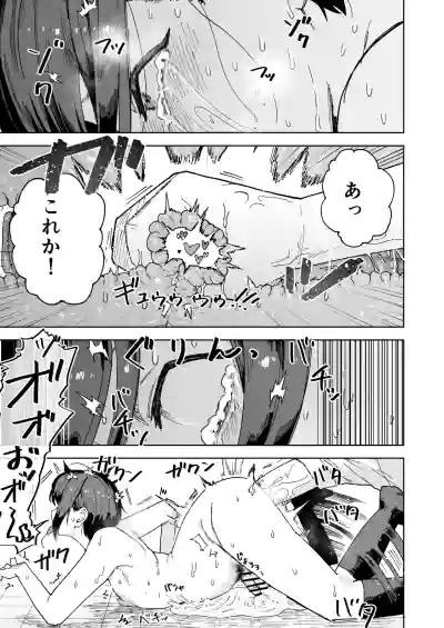 [酒ノ肴竿門( 酒ノ肴竿門)] パワハラ美人上司♂が俺の席でアナルオナニーしていたので、その弱みに付け込んでエッチなこと – 23