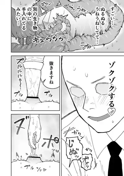 [酒ノ肴竿門( 酒ノ肴竿門)] パワハラ美人上司♂が俺の席でアナルオナニーしていたので、その弱みに付け込んでエッチなこと – 24