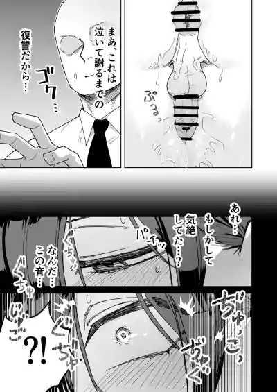 [酒ノ肴竿門( 酒ノ肴竿門)] パワハラ美人上司♂が俺の席でアナルオナニーしていたので、その弱みに付け込んでエッチなこと – 27