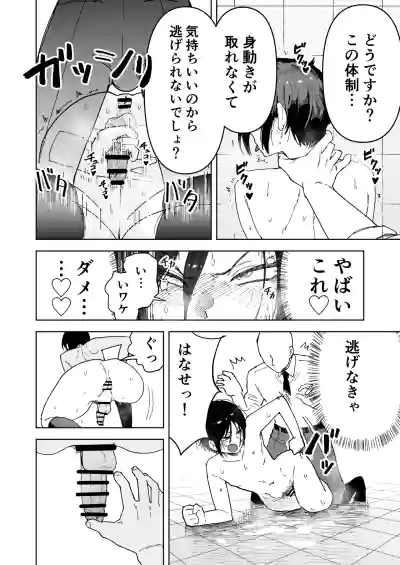 [酒ノ肴竿門( 酒ノ肴竿門)] パワハラ美人上司♂が俺の席でアナルオナニーしていたので、その弱みに付け込んでエッチなこと – 30