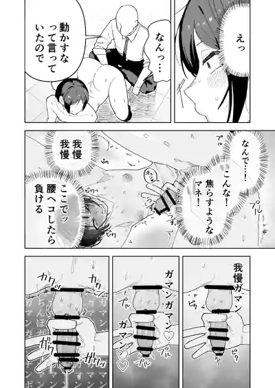 [酒ノ肴竿門( 酒ノ肴竿門)] パワハラ美人上司♂が俺の席でアナルオナニーしていたので、その弱みに付け込んでエッチなこと – 32