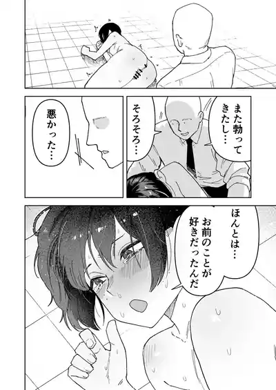 [酒ノ肴竿門( 酒ノ肴竿門)] パワハラ美人上司♂が俺の席でアナルオナニーしていたので、その弱みに付け込んでエッチなこと – 36