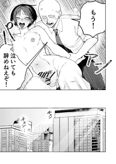 [酒ノ肴竿門( 酒ノ肴竿門)] パワハラ美人上司♂が俺の席でアナルオナニーしていたので、その弱みに付け込んでエッチなこと – 39