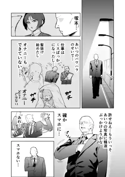 [酒ノ肴竿門( 酒ノ肴竿門)] パワハラ美人上司♂が俺の席でアナルオナニーしていたので、その弱みに付け込んでエッチなこと – 4