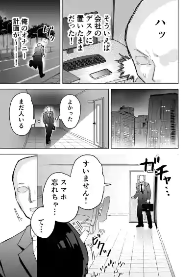 [酒ノ肴竿門( 酒ノ肴竿門)] パワハラ美人上司♂が俺の席でアナルオナニーしていたので、その弱みに付け込んでエッチなこと – 5
