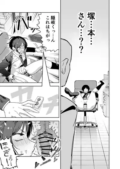 [酒ノ肴竿門( 酒ノ肴竿門)] パワハラ美人上司♂が俺の席でアナルオナニーしていたので、その弱みに付け込んでエッチなこと – 7