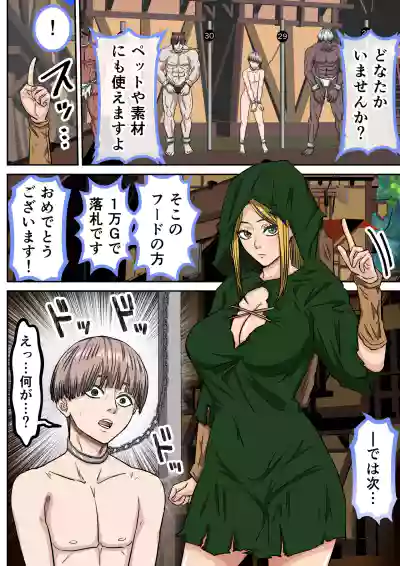 [ばななすたいる] エルフ村で繁殖奴○になりました – 6