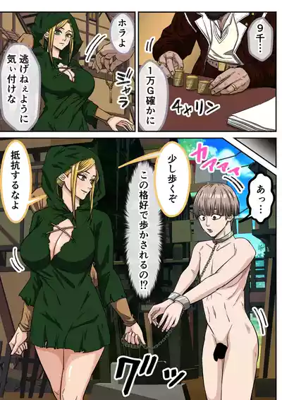 [ばななすたいる] エルフ村で繁殖奴○になりました – 7