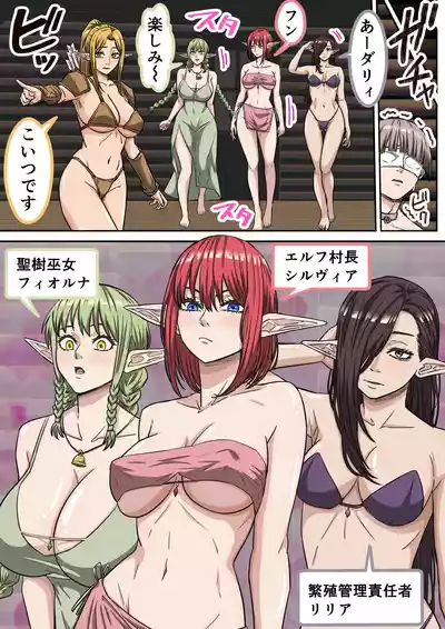 [ばななすたいる] エルフ村で繁殖奴○になりました – 9