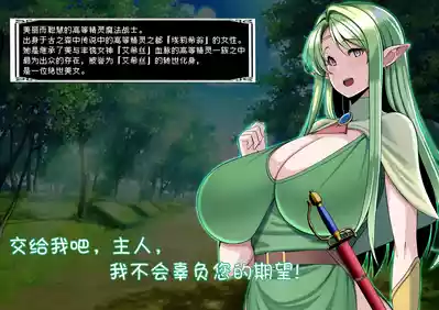 [とろ箱屋] 我满怀信任地派出去的部下…艾尔菲奥涅篇【BCS个人机翻润色汉化】 – 1