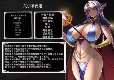 [とろ箱屋] 我满怀信任地派出去的部下…艾尔菲奥涅篇【BCS个人机翻润色汉化】 – 13