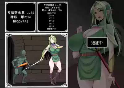 [とろ箱屋] 我满怀信任地派出去的部下…艾尔菲奥涅篇【BCS个人机翻润色汉化】 – 4