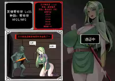 [とろ箱屋] 我满怀信任地派出去的部下…艾尔菲奥涅篇【BCS个人机翻润色汉化】 – 5