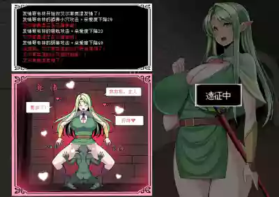 [とろ箱屋] 我满怀信任地派出去的部下…艾尔菲奥涅篇【BCS个人机翻润色汉化】 – 6