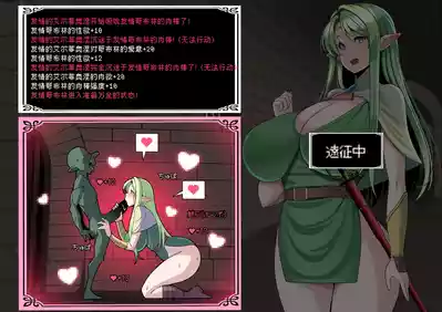 [とろ箱屋] 我满怀信任地派出去的部下…艾尔菲奥涅篇【BCS个人机翻润色汉化】 – 7