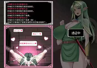 [とろ箱屋] 我满怀信任地派出去的部下…艾尔菲奥涅篇【BCS个人机翻润色汉化】 – 9