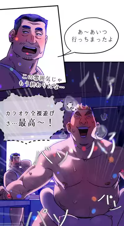 UNSPOKEN (= MAXIMOO) - 玩月 [Japanese] – 14