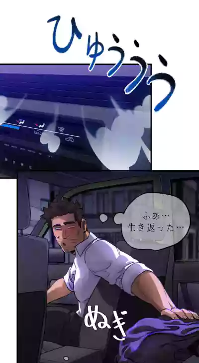 UNSPOKEN (= MAXIMOO) - 玩月 [Japanese] – 16