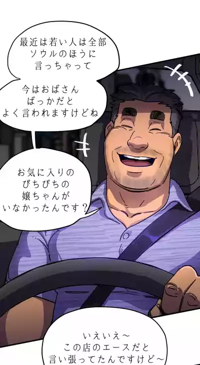 UNSPOKEN (= MAXIMOO) - 玩月 [Japanese] – 17