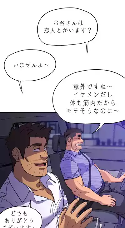 UNSPOKEN (= MAXIMOO) - 玩月 [Japanese] – 19