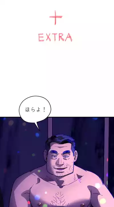 UNSPOKEN (= MAXIMOO) - 玩月 [Japanese] – 22
