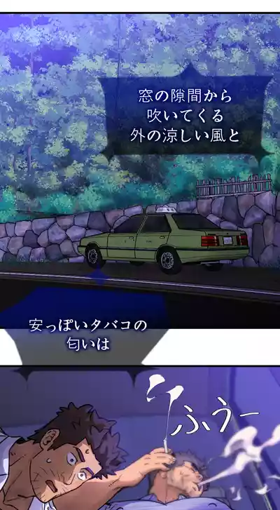 UNSPOKEN (= MAXIMOO) - 玩月 [Japanese] – 24