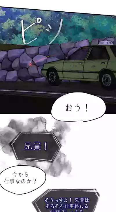 UNSPOKEN (= MAXIMOO) - 玩月 [Japanese] – 27