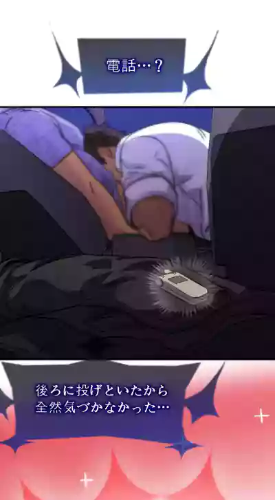 UNSPOKEN (= MAXIMOO) - 玩月 [Japanese] – 29