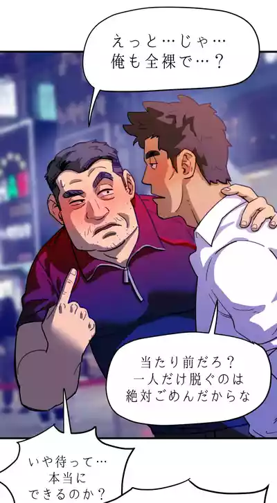 UNSPOKEN (= MAXIMOO) - 玩月 [Japanese] – 3