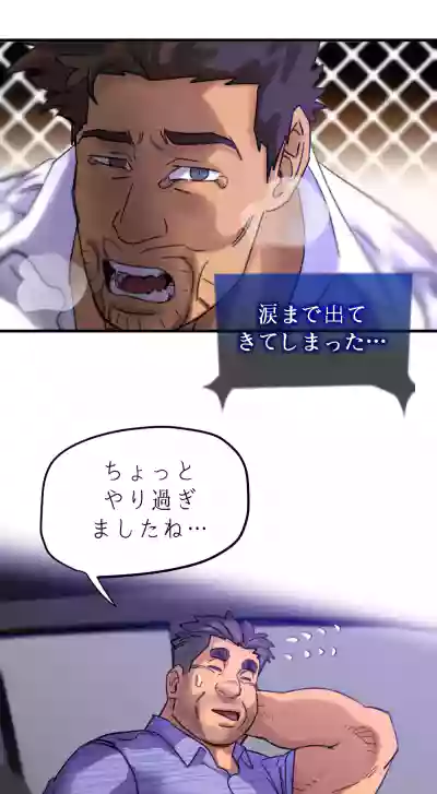 UNSPOKEN (= MAXIMOO) - 玩月 [Japanese] – 30