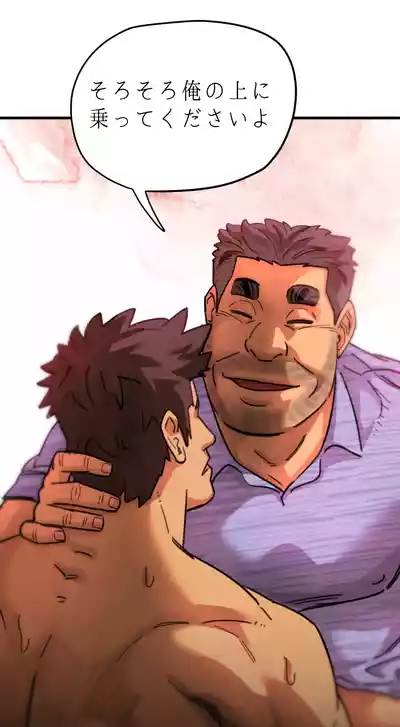 UNSPOKEN (= MAXIMOO) - 玩月 [Japanese] – 35