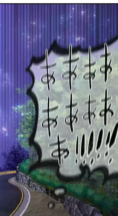 UNSPOKEN (= MAXIMOO) - 玩月 [Japanese] – 36