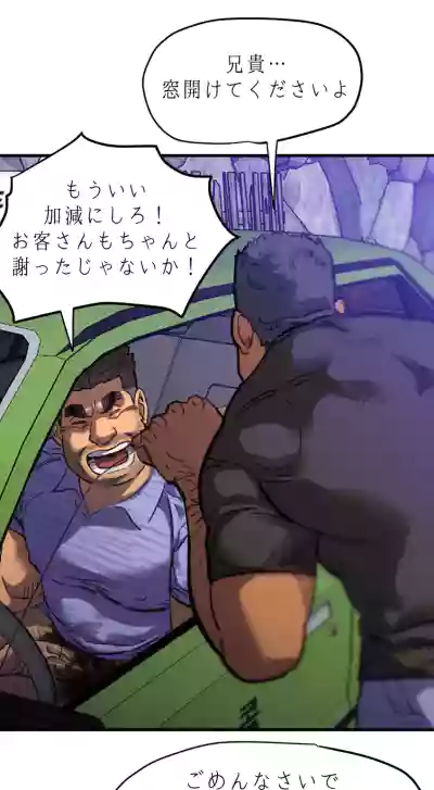 UNSPOKEN (= MAXIMOO) - 玩月 [Japanese] – 38