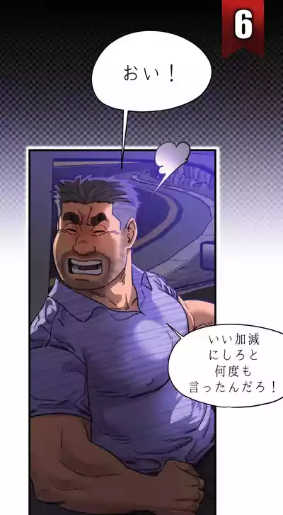 UNSPOKEN (= MAXIMOO) - 玩月 [Japanese] – 39