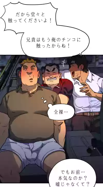 UNSPOKEN (= MAXIMOO) - 玩月 [Japanese] – 5