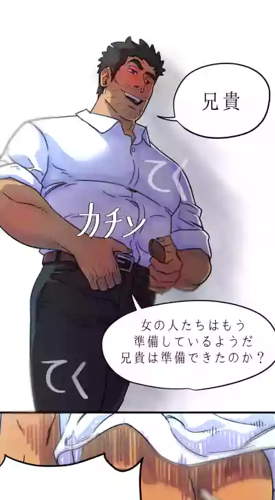 UNSPOKEN (= MAXIMOO) - 玩月 [Japanese] – 6