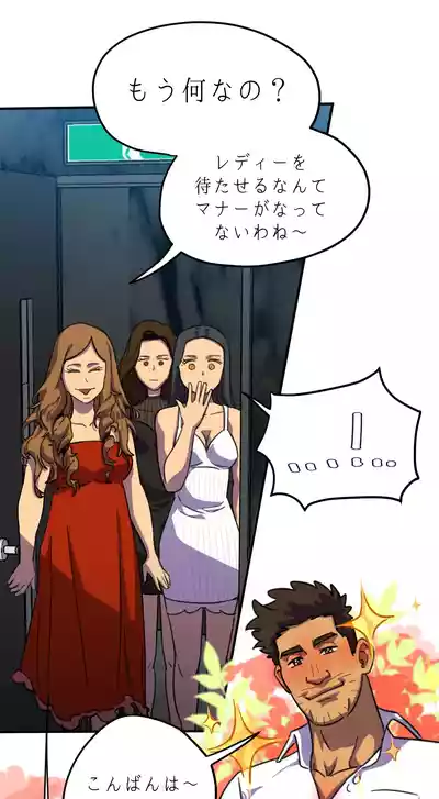 UNSPOKEN (= MAXIMOO) - 玩月 [Japanese] – 7