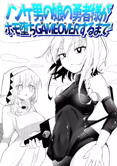 [狐近寺本舗] ノンケ男の娘の勇者様がホモ堕ちGAMEOVERするまで – 1