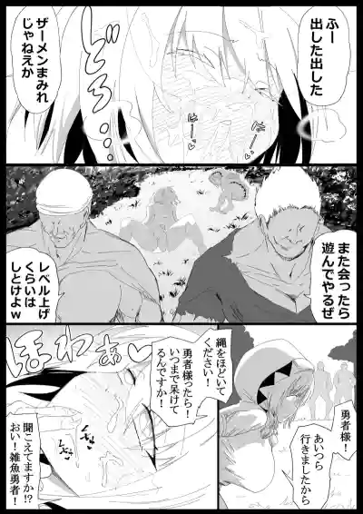 [狐近寺本舗] ノンケ男の娘の勇者様がホモ堕ちGAMEOVERするまで – 18
