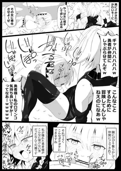 [狐近寺本舗] ノンケ男の娘の勇者様がホモ堕ちGAMEOVERするまで – 7