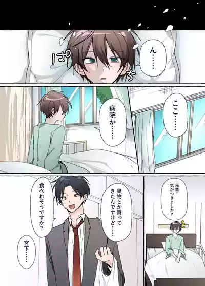 [おなすとろとろ] 触手の苗床になる前に…… – 14