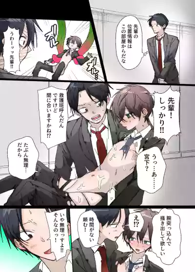 [おなすとろとろ] 触手の苗床になる前に…… – 16