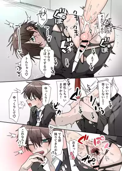 [おなすとろとろ] 触手の苗床になる前に…… – 19