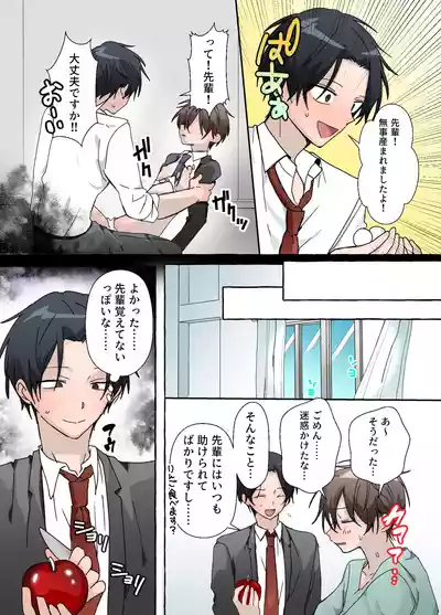 [おなすとろとろ] 触手の苗床になる前に…… – 22